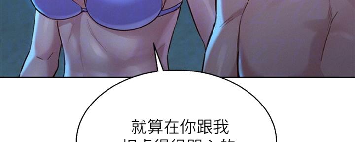 《我的干姐姐》第250话 第32页
