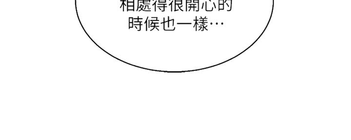 《我的干姐姐》第250话 第33页