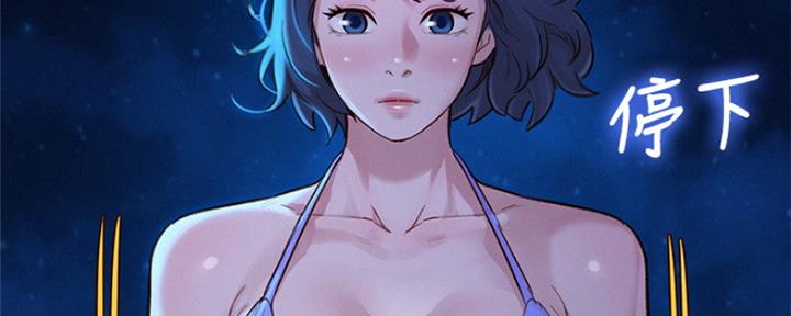 《我的干姐姐》第250话 第35页