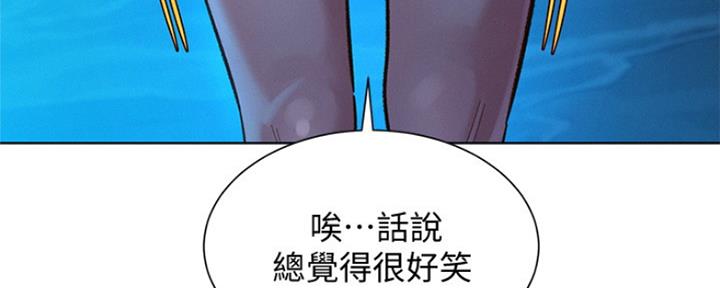 《我的干姐姐》第250话 第39页
