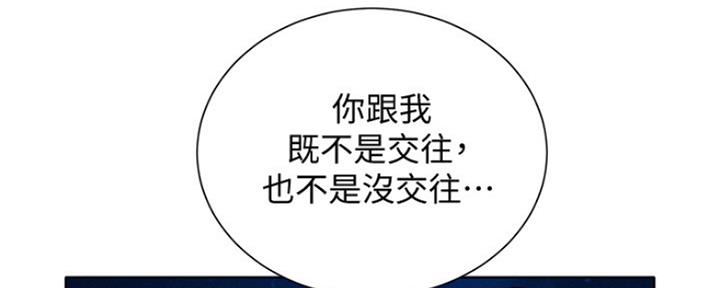 《我的干姐姐》第250话 第41页