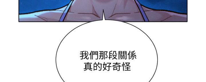 《我的干姐姐》第250话 第44页