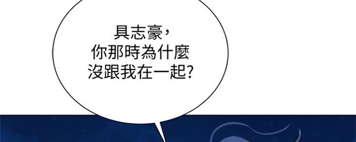 《我的干姐姐》第250话 第46页
