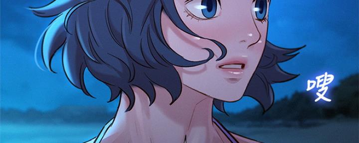 《我的干姐姐》第250话 第48页