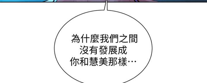 《我的干姐姐》第250话 第49页