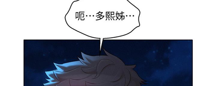 《我的干姐姐》第250话 第51页