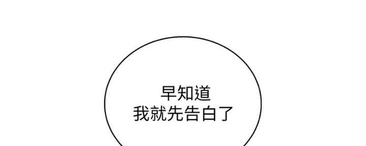 《我的干姐姐》第250话 第54页