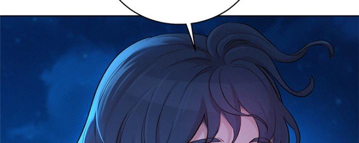 《我的干姐姐》第250话 第55页