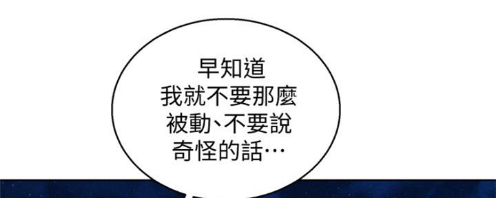 《我的干姐姐》第250话 第58页