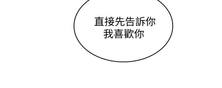 《我的干姐姐》第250话 第61页