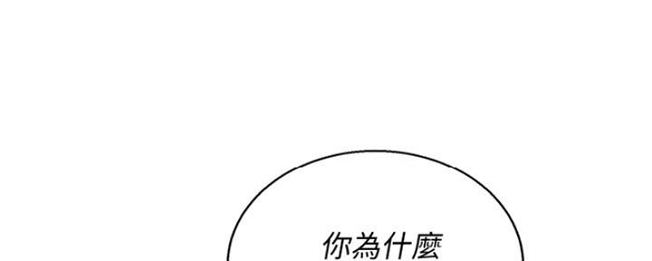 《我的干姐姐》第250话 第62页