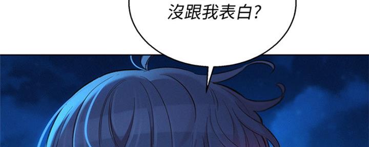《我的干姐姐》第250话 第63页