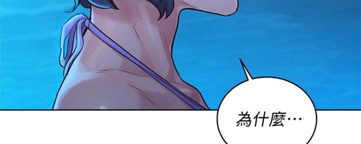 《我的干姐姐》第250话 第65页