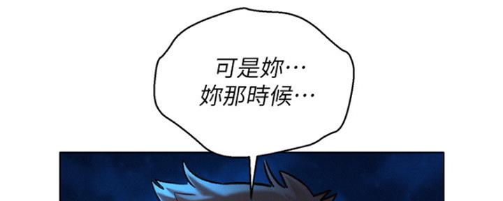 《我的干姐姐》第250话 第67页
