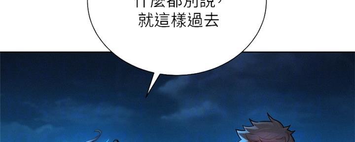 《我的干姐姐》第250话 第6页