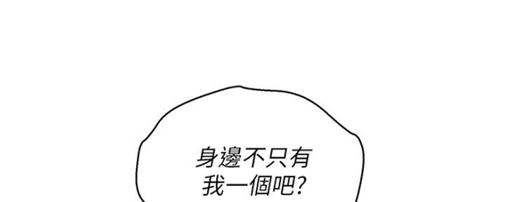 《我的干姐姐》第250话 第70页
