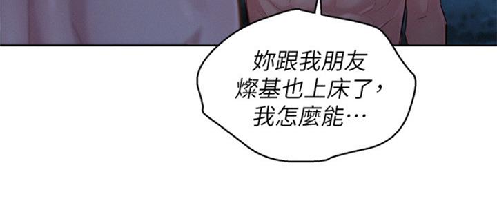 《我的干姐姐》第250话 第73页