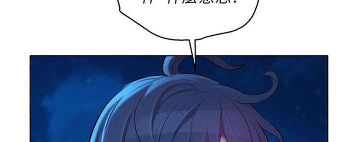 《我的干姐姐》第250话 第75页