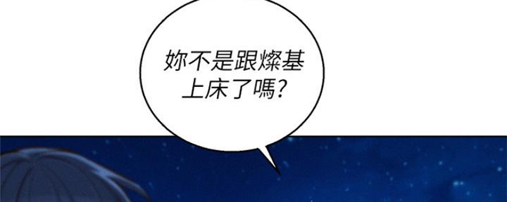 《我的干姐姐》第250话 第79页