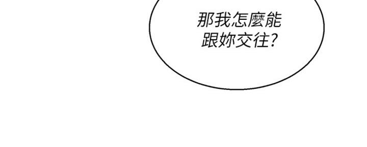 《我的干姐姐》第250话 第82页