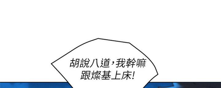《我的干姐姐》第250话 第83页
