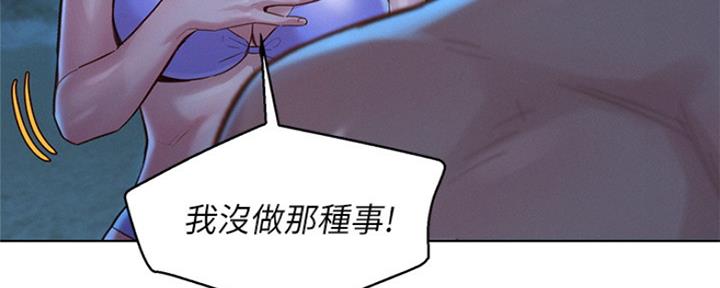 《我的干姐姐》第250话 第86页