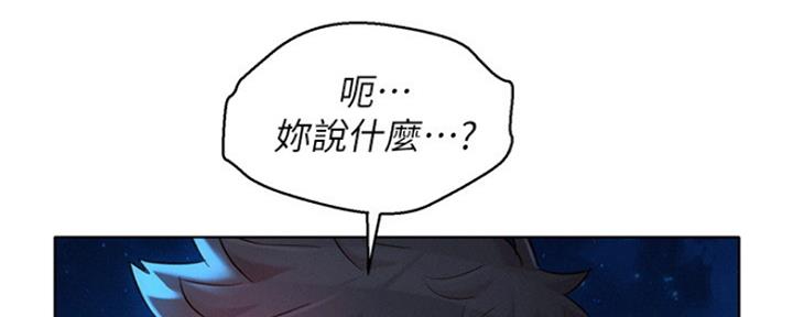 《我的干姐姐》第250话 第88页