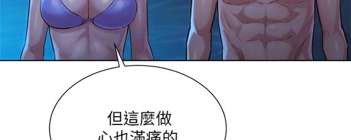 《我的干姐姐》第250话 第8页
