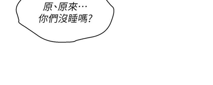 《我的干姐姐》第250话 第91页