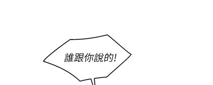 《我的干姐姐》第250话 第92页