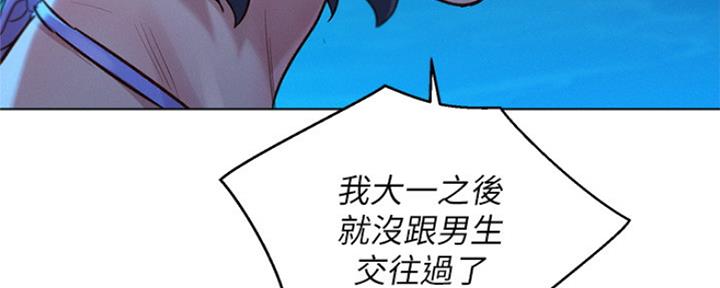 《我的干姐姐》第250话 第95页