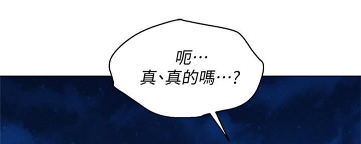《我的干姐姐》第250话 第97页