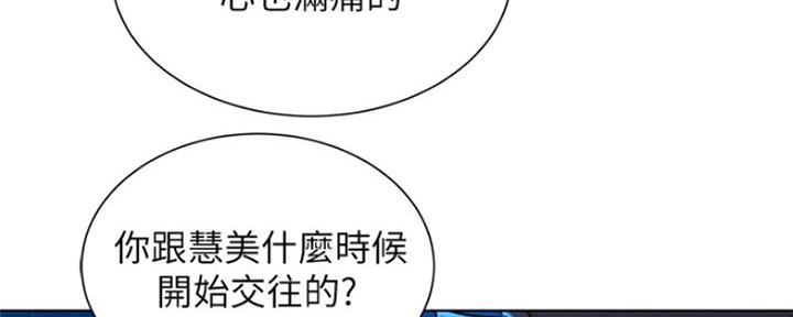 《我的干姐姐》第250话 第9页