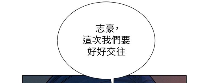 《我的干姐姐》第247话 第104页