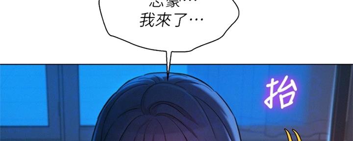 《我的干姐姐》第247话 第10页