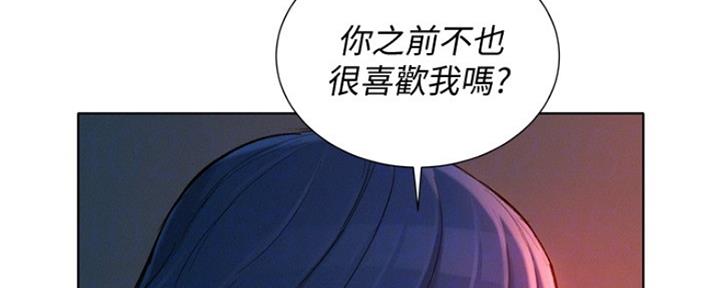 《我的干姐姐》第247话 第112页