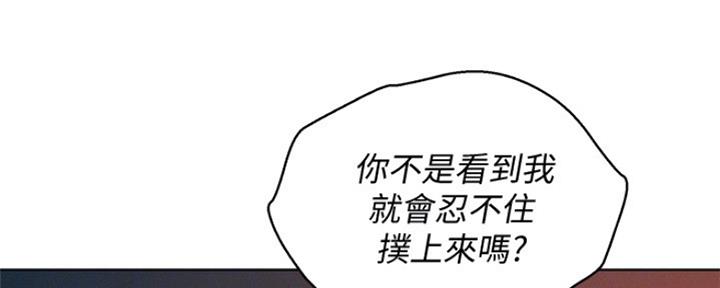 《我的干姐姐》第247话 第115页