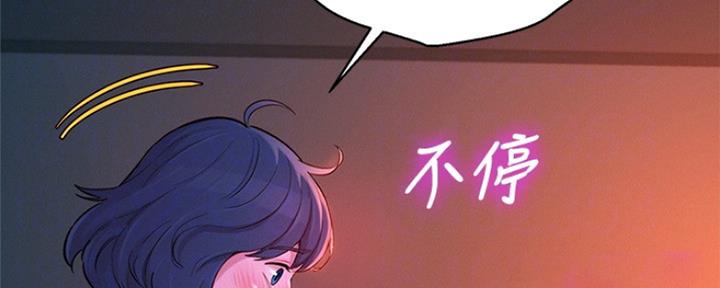 《我的干姐姐》第247话 第116页