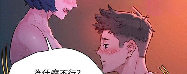 《我的干姐姐》第247话 第117页