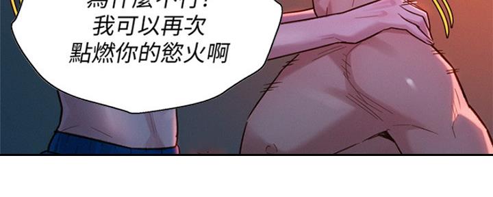 《我的干姐姐》第247话 第118页