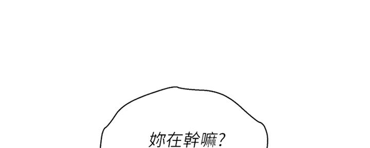 《我的干姐姐》第247话 第13页