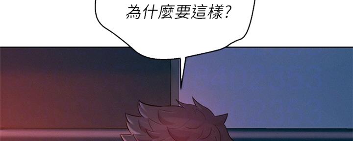 《我的干姐姐》第247话 第14页
