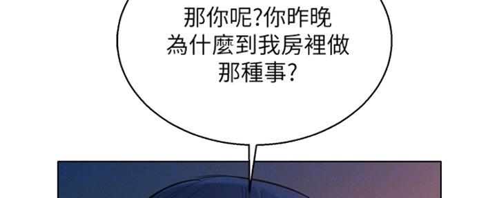 《我的干姐姐》第247话 第18页