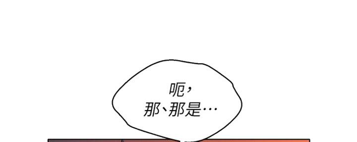 《我的干姐姐》第247话 第21页