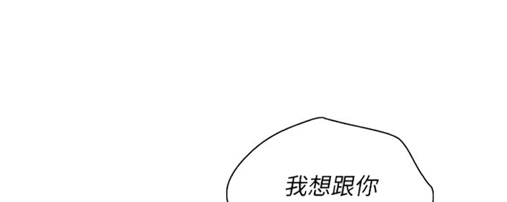 《我的干姐姐》第247话 第24页