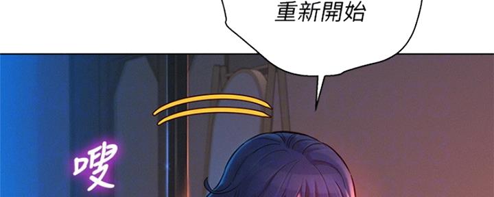 《我的干姐姐》第247话 第25页