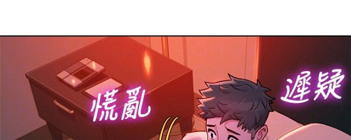 《我的干姐姐》第247话 第29页