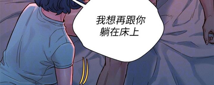 《我的干姐姐》第247话 第31页