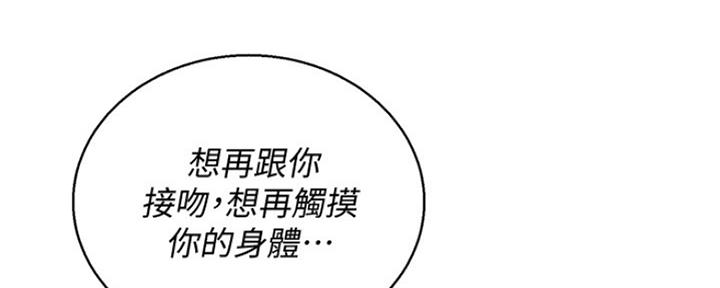 《我的干姐姐》第247话 第37页