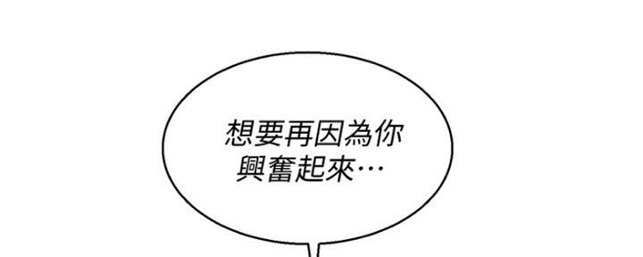 《我的干姐姐》第247话 第43页